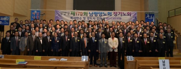 남평양노회 / 사진자료실